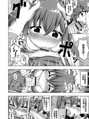 [UG] 初恋ふぇろもん [甜族星人赞助汉化] [DL版]_174