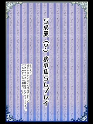 [バラット鈴木@dl店 (バラット鈴木) 悪魔の花嫁～ 悪魔×女体化された人間～_070