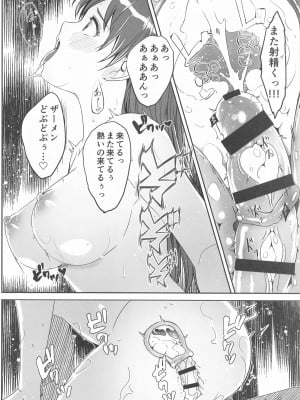 [てろめあな (ぐすたふ)] 夜まで待てないcomplete_097