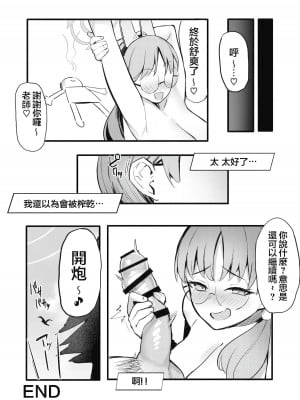 [二畳半 (ijou)] 蒸れウサギ 欲求不満のモエと汗だくえっちする本 + 水着サキおまけ本 (ブルーアーカイブ) [DL版] [中国翻訳]_22