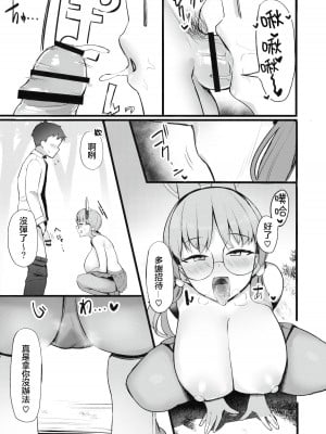[二畳半 (ijou)] 蒸れウサギ 欲求不満のモエと汗だくえっちする本 + 水着サキおまけ本 (ブルーアーカイブ) [DL版] [中国翻訳]_13