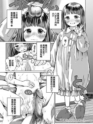 [お絵かきおじさん] デキるといいねっ♪ [甜族星人赞助汉化] [DL版] [無修正]_129