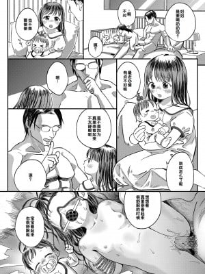[お絵かきおじさん] デキるといいねっ♪ [甜族星人赞助汉化] [DL版] [無修正]_166
