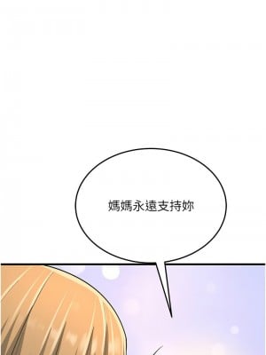 跑友變岳母 49-50話_50_10