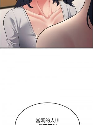 跑友變岳母 49-50話_50_17