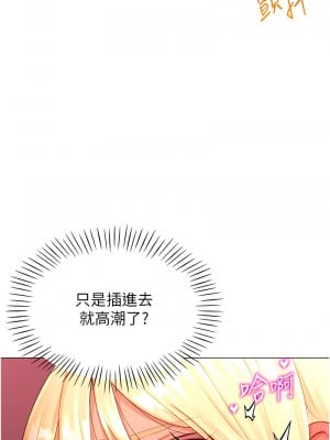 獵愛轉蛋機 1-9話_02_14