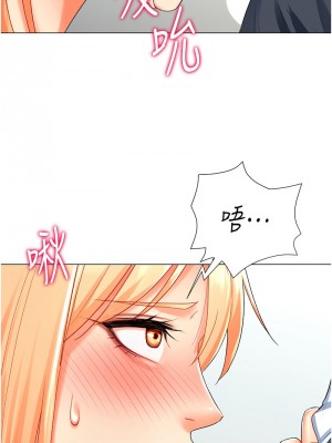 獵愛轉蛋機 1-9話_05_13
