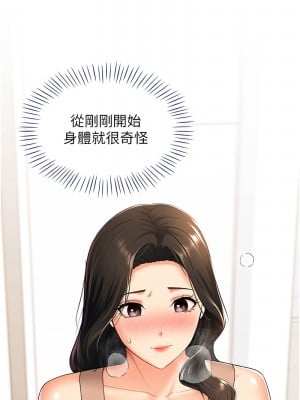 獵愛轉蛋機 1-9話_09_12