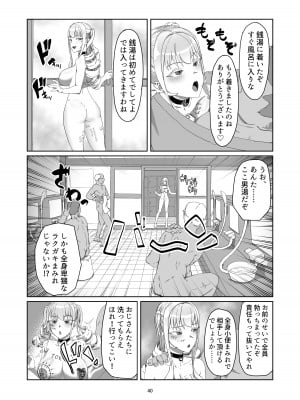 [Laterrenamed] 不良お嬢様再教育_40