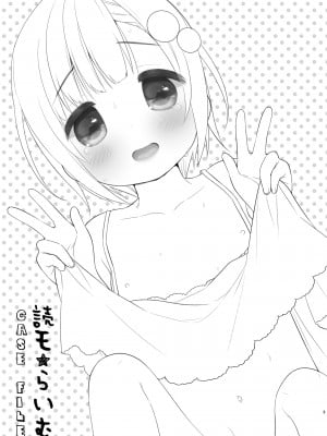 [Oasis+ (うさ城まに)] 読モ★らいむ CASE FILE [DL版]_03