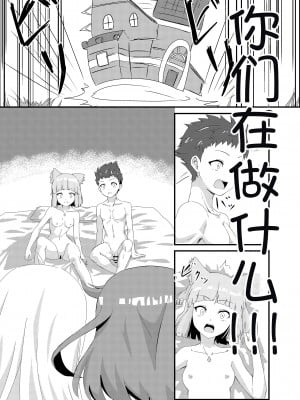 [ShaDraw (かげみや)] ゼノブレ2_にゃんにゃんニアちゃん2 (ゼノブレイド2) [甜族星人x我不看本子汉化] [DL版]_08