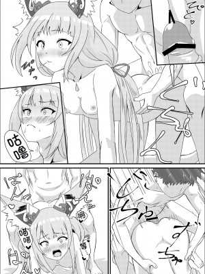 [ShaDraw (かげみや)] ゼノブレ2_にゃんにゃんニアちゃん2 (ゼノブレイド2) [甜族星人x我不看本子汉化] [DL版]_43