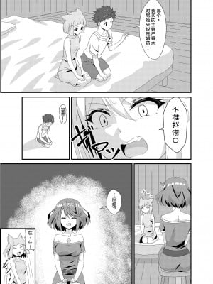 [ShaDraw (かげみや)] ゼノブレ2_にゃんにゃんニアちゃん2 (ゼノブレイド2) [甜族星人x我不看本子汉化] [DL版]_10