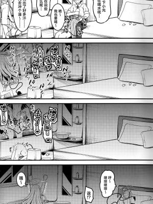 (COMIC1☆25) [つくてん (円つくも)] シュポガキを分からせるつもりが逆にハマられた話 (ブルーアーカイブ) [白杨汉化组]_14