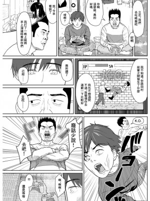 [ミキトアモン] 金曜日の恋人 (アクションピザッツ 2019年12月号) [中国翻訳] [DL版]_13