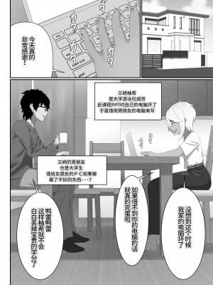 [季節風の吹くところ (モンスーン)] TIGHT! MSK AF! EDITION [李四自用汉化] [DL版]_05