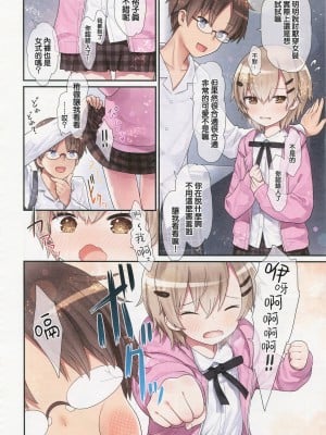 (C100) [りとる☆はむれっと (きぃら～☆)] TS少女 涼ちゃんのメス堕ち [瑞树汉化组]_22