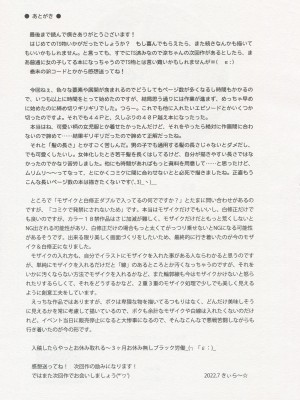 (C100) [りとる☆はむれっと (きぃら～☆)] TS少女 涼ちゃんのメス堕ち [瑞树汉化组]_41