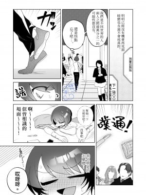 [巾四季、虎はく] 見た目は怖いけど優しい彼氏に媚薬を飲ませたら実は我慢してて抱き潰された話。[橄榄汉化组]_09