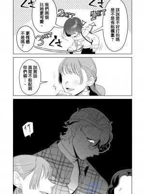 [巾四季、虎はく] 見た目は怖いけど優しい彼氏に媚薬を飲ませたら実は我慢してて抱き潰された話。[橄榄汉化组]_18