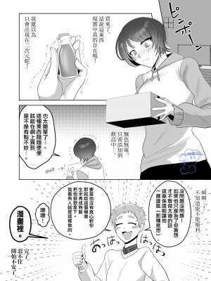 [巾四季、虎はく] 見た目は怖いけど優しい彼氏に媚薬を飲ませたら実は我慢してて抱き潰された話。[橄榄汉化组]_36
