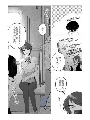 [巾四季、虎はく] 見た目は怖いけど優しい彼氏に媚薬を飲ませたら実は我慢してて抱き潰された話。[橄榄汉化组]_08