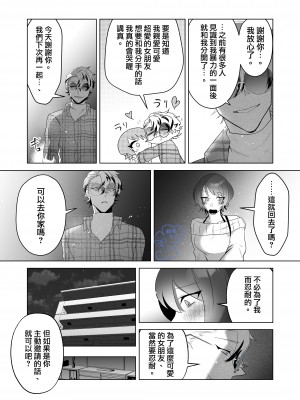 [巾四季、虎はく] 見た目は怖いけど優しい彼氏に媚薬を飲ませたら実は我慢してて抱き潰された話。[橄榄汉化组]_24