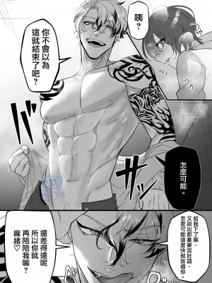 [巾四季、虎はく] 見た目は怖いけど優しい彼氏に媚薬を飲ませたら実は我慢してて抱き潰された話。[橄榄汉化组]_50