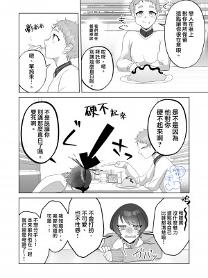 [巾四季、虎はく] 見た目は怖いけど優しい彼氏に媚薬を飲ませたら実は我慢してて抱き潰された話。[橄榄汉化组]_34