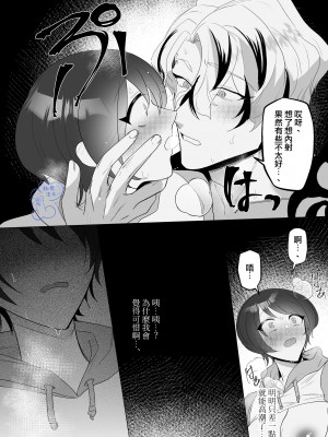 [巾四季、虎はく] 見た目は怖いけど優しい彼氏に媚薬を飲ませたら実は我慢してて抱き潰された話。[橄榄汉化组]_54