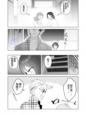 [巾四季、虎はく] 見た目は怖いけど優しい彼氏に媚薬を飲ませたら実は我慢してて抱き潰された話。[橄榄汉化组]_20