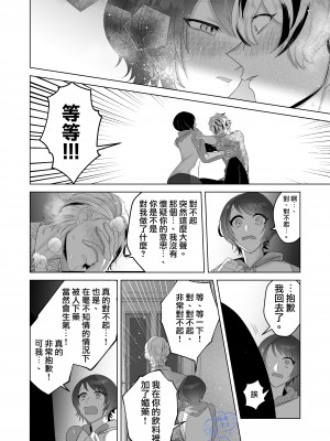[巾四季、虎はく] 見た目は怖いけど優しい彼氏に媚薬を飲ませたら実は我慢してて抱き潰された話。[橄榄汉化组]_40