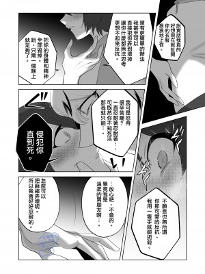 [巾四季、虎はく] 見た目は怖いけど優しい彼氏に媚薬を飲ませたら実は我慢してて抱き潰された話。[橄榄汉化组]_42