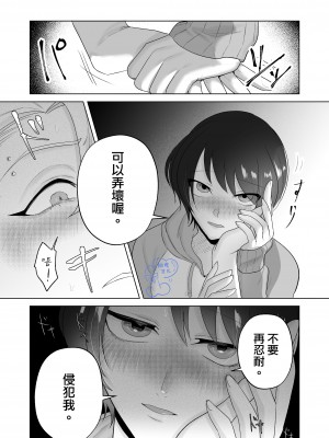 [巾四季、虎はく] 見た目は怖いけど優しい彼氏に媚薬を飲ませたら実は我慢してて抱き潰された話。[橄榄汉化组]_43