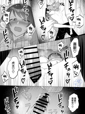 [巾四季、虎はく] 見た目は怖いけど優しい彼氏に媚薬を飲ませたら実は我慢してて抱き潰された話。[橄榄汉化组]_57