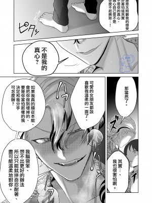 [巾四季、虎はく] 見た目は怖いけど優しい彼氏に媚薬を飲ませたら実は我慢してて抱き潰された話。[橄榄汉化组]_41