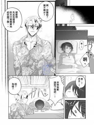 [巾四季、虎はく] 見た目は怖いけど優しい彼氏に媚薬を飲ませたら実は我慢してて抱き潰された話。[橄榄汉化组]_60