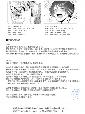 [巾四季、虎はく] 見た目は怖いけど優しい彼氏に媚薬を飲ませたら実は我慢してて抱き潰された話。[橄榄汉化组]_63