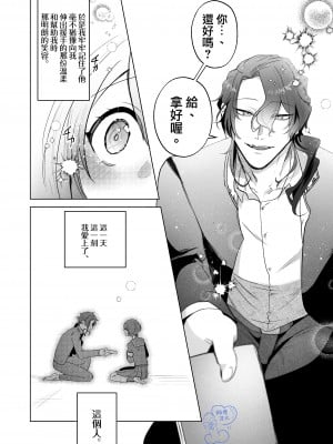 [巾四季、虎はく] 見た目は怖いけど優しい彼氏に媚薬を飲ませたら実は我慢してて抱き潰された話。[橄榄汉化组]_06