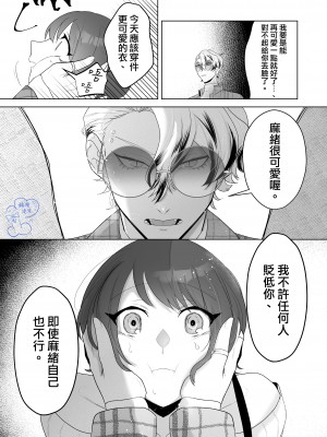 [巾四季、虎はく] 見た目は怖いけど優しい彼氏に媚薬を飲ませたら実は我慢してて抱き潰された話。[橄榄汉化组]_21