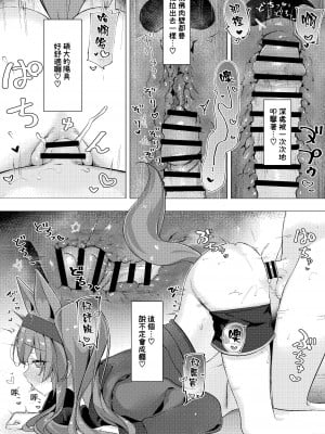 [猫の幼虫観察会 (猫の幼虫)] Angelina dolce (明日方舟) [Jumppmuj個人漢化] [DL版]_22