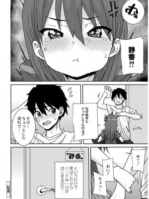 [ポンスケ] あなざーわーるど [無修正]_130