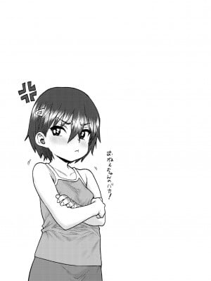 [ポンスケ] あなざーわーるど [無修正]_131