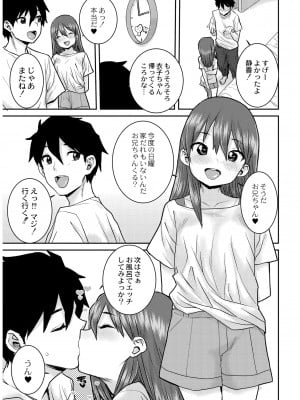 [ポンスケ] あなざーわーるど [無修正]_135