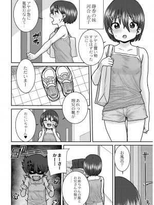 [ポンスケ] あなざーわーるど [無修正]_138