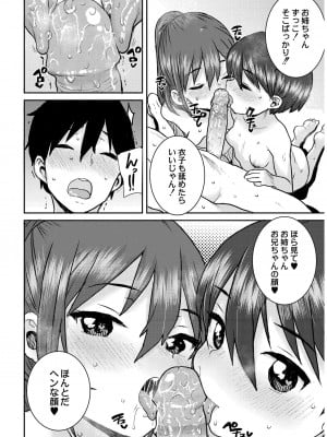 [ポンスケ] あなざーわーるど [無修正]_142