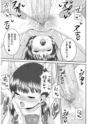 [ポンスケ] あなざーわーるど [無修正]_205