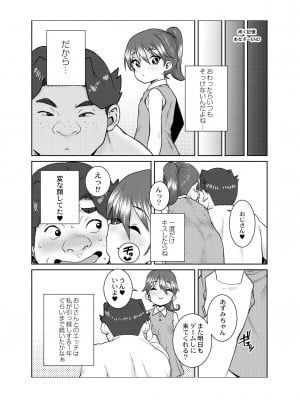 [ポンスケ] あなざーわーるど [無修正]_214