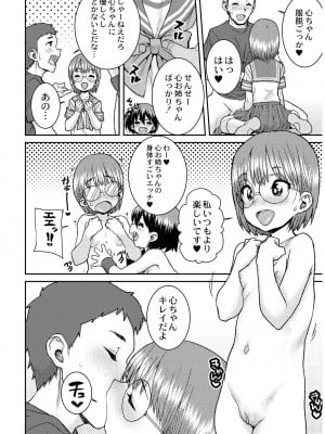 [ポンスケ] あなざーわーるど [無修正] [DL版]_070