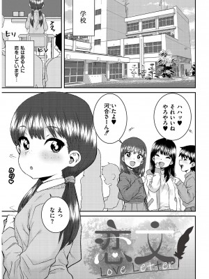 [ポンスケ] あなざーわーるど [無修正] [DL版]_185